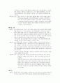 병명, 원인, 증상, 치료와 간호 7페이지