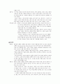 병명, 원인, 증상, 치료와 간호 8페이지