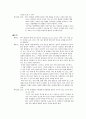 병명, 원인, 증상, 치료와 간호 9페이지