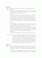 병명, 원인, 증상, 치료와 간호 10페이지