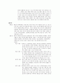 병명, 원인, 증상, 치료와 간호 13페이지