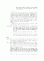 병명, 원인, 증상, 치료와 간호 14페이지