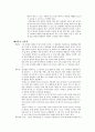 병명, 원인, 증상, 치료와 간호 16페이지