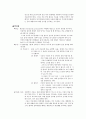 병명, 원인, 증상, 치료와 간호 17페이지