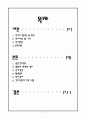Case Study (NSCLC) 1페이지