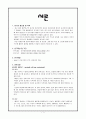 Case Study (NSCLC) 2페이지