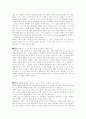 아버지 회고록 2페이지