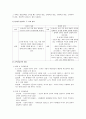 교육과 평등 2페이지
