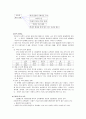 교육과 평등 4페이지