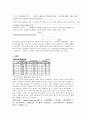 교육과 평등 5페이지