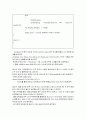 습도경보기 [atmega128, dcmotor, lcd, led, 부저, uart(유아트),습도센서] 34페이지