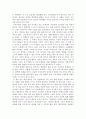 [자연과학] 10년 후 한국 3페이지