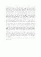 [자연과학] 10년 후 한국 4페이지