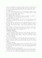 대학 입학사정관제의 긍정 및 부정적측면 분석과 찬반논란 및 성공방안 12페이지