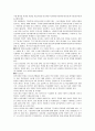 대학 입학사정관제의 긍정 및 부정적측면 분석과 찬반논란 및 성공방안 22페이지