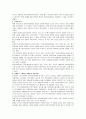 대학 입학사정관제의 긍정 및 부정적측면 분석과 찬반논란 및 성공방안 30페이지