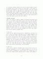 우리나라 금리자유화 단계별 과정 4페이지