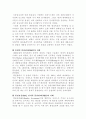 품질경영의 변천과정 3페이지