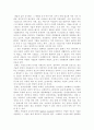 21세기 기업환경의 변화 양상 2페이지