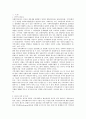 지역사회복지 발전과정 2페이지