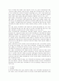 지역사회복지 발전과정 3페이지