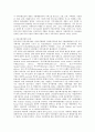 지역사회복지 발전과정 7페이지
