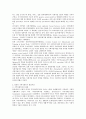 지역사회복지 발전과정 8페이지