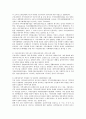 지역사회복지 발전과정 12페이지