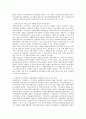 지역사회복지 발전과정 14페이지