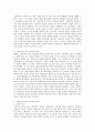 느헤미야의 영적 리더십 7페이지