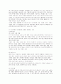 보육경험과 영유아 발달 4페이지