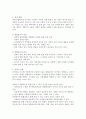 보육경험과 영유아 발달 7페이지