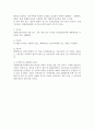 저탄소 녹색성장과 친환경농법 2페이지