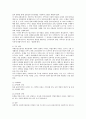 과제중심모델과 위기개입모델 4페이지