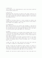 과제중심모델과 위기개입모델 6페이지
