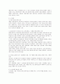 과제중심모델과 위기개입모델 7페이지