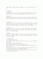 과제중심모델과 위기개입모델 13페이지