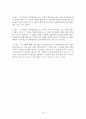 키르히호프의 전압법칙, 전류법칙 7페이지