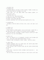 정신장애의 이해와 분류 2페이지