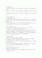 정신장애의 이해와 분류 4페이지