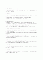 정신장애의 이해와 분류 7페이지