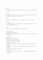 정신장애의 이해와 분류 8페이지