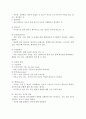 정신장애의 이해와 분류 9페이지