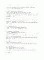정신장애의 이해와 분류 11페이지