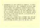 오존층파괴와우리의대책 14페이지