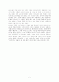 일본 게임업계의 부침과 CEO의 경영전략(졸업논문) 7페이지