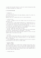 [초국적 자본][초국적 금융자본]초국적 자본(초국적 금융자본)의 등장배경, 초국적 자본(초국적 금융자본)의 운동, 초국적 자본(초국적 금융자본)의 발전과 영향, 초국적 자본(초국적 금융자본)의 사례 분석 14페이지