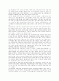 [일본천황][일본천황제][일본 상징천황제][천황][천황제][일본]일본천황의 등장배경, 일본천황의 칭호사용, 일본천황의 영향, 일본천황제의 지지기반, 일본 상징천황제 심층 분석(일본천황, 일본천황제) 4페이지