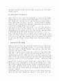 [한중수교][한일수교][북일수교][한유럽연합수교][한EU수교][북한]한국과 중국의 수교(한중수교), 한국과 일본의 수교(한일수교), 북한과 일본의 수교(북일수교), 북한과 유럽연합(EU)의 수교 심층 분석 8페이지