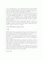 [한중수교][한일수교][북일수교][한유럽연합수교][한EU수교][북한]한국과 중국의 수교(한중수교), 한국과 일본의 수교(한일수교), 북한과 일본의 수교(북일수교), 북한과 유럽연합(EU)의 수교 심층 분석 13페이지